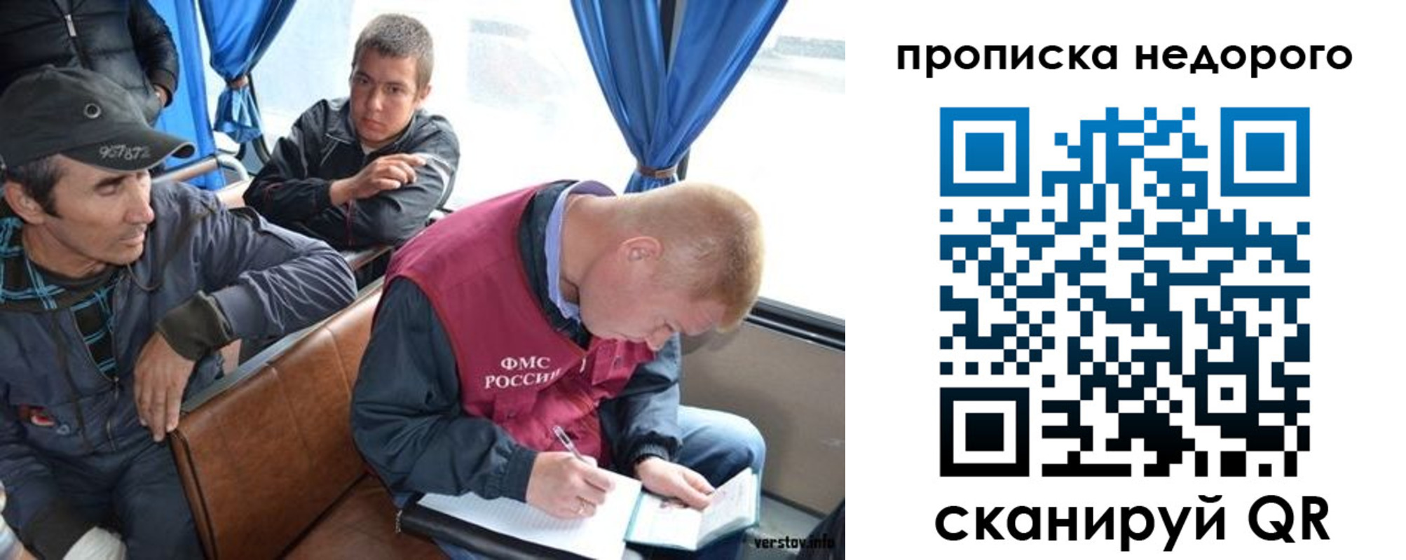 прописка регистрация в Кстово