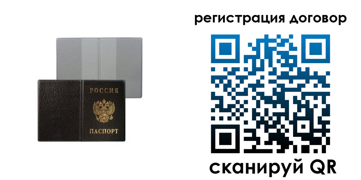 временная регистрация законно в Кстово