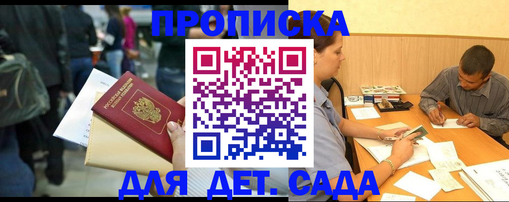 временная регистрация в Кстово