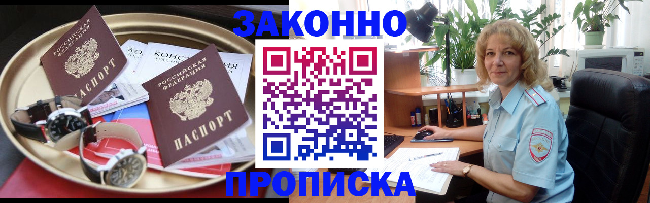 прописка в квартире в Кстово