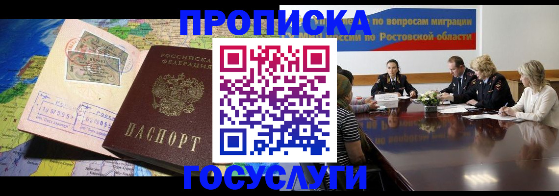 прописка ребенка в Кстово
