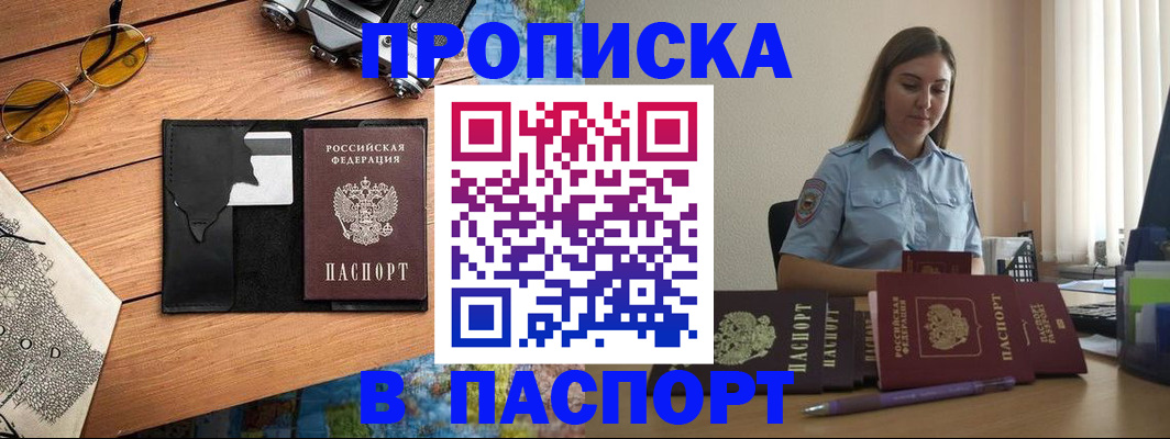 прописка гарантия в Кстово